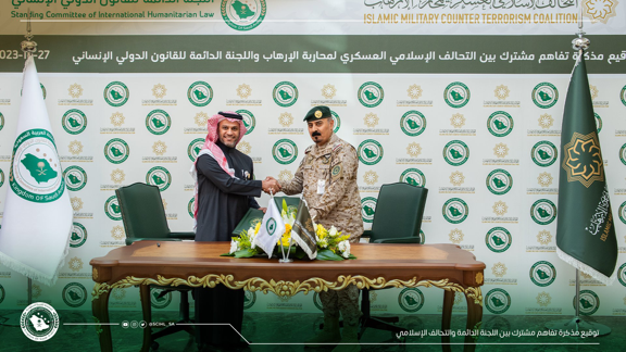 Establishing a Memorandum of Understanding (MoU)with the Islamic Military Counter-Terrorism Coalition (IMCTC) for Sharing Expertise and Knowledge Exchange